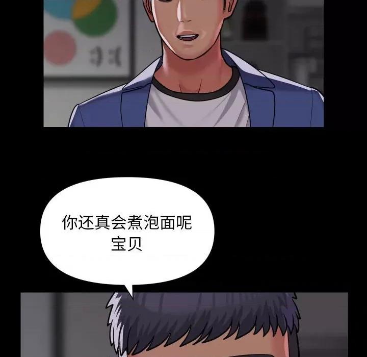 社区重建协会 敲开你的门-敲开你的门 第110话 第48页