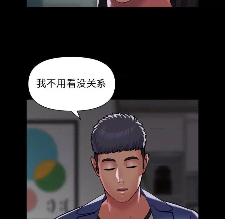 社区重建协会 敲开你的门-敲开你的门 第110话 第52页