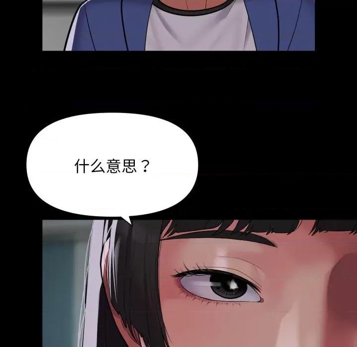 社区重建协会 敲开你的门-敲开你的门 第110话 第53页