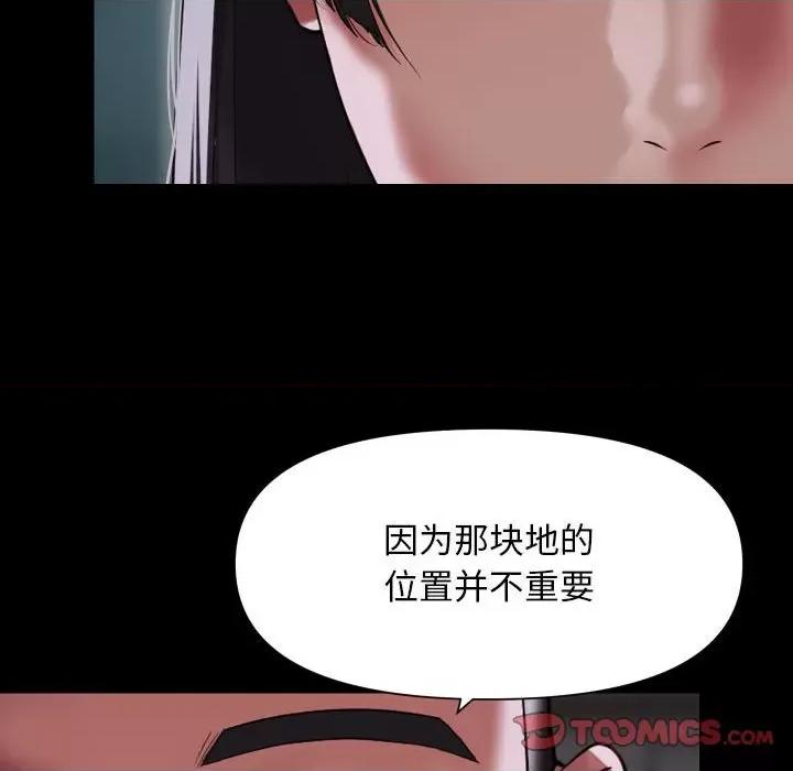 社区重建协会 敲开你的门-敲开你的门 第110话 第54页