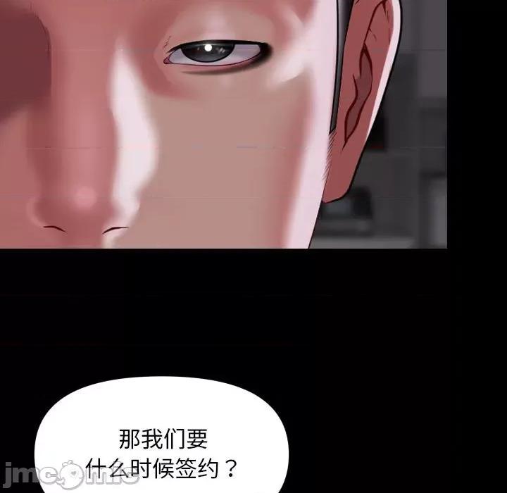 社区重建协会 敲开你的门-敲开你的门 第110话 第55页