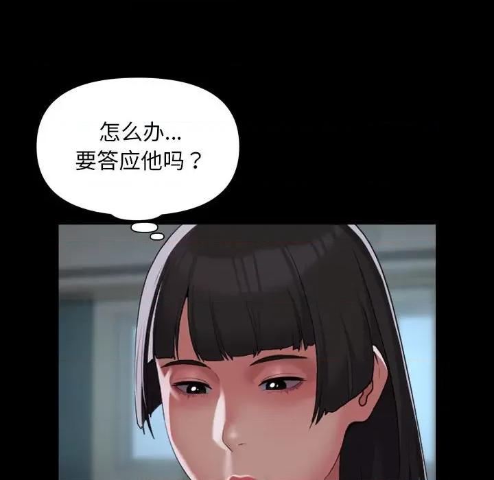 社区重建协会 敲开你的门-敲开你的门 第110话 第64页