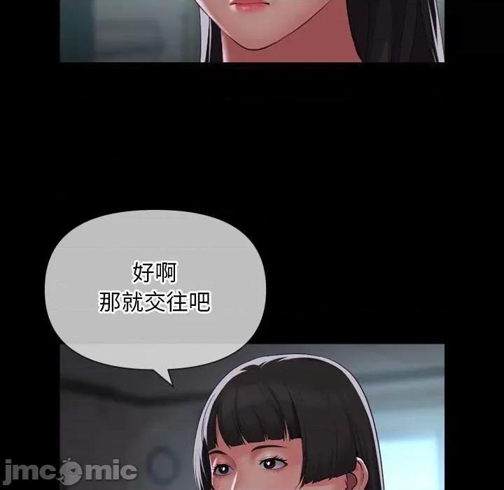 社区重建协会 敲开你的门-敲开你的门 第110话 第65页