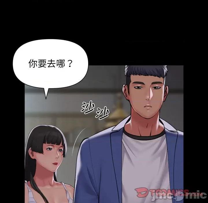 社区重建协会 敲开你的门-敲开你的门 第110话 第70页