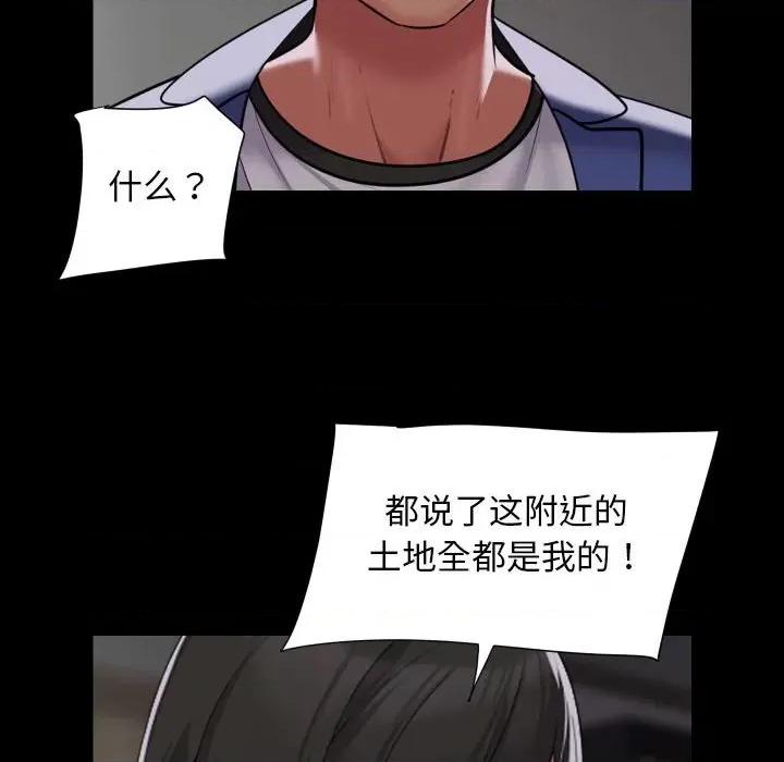 社区重建协会 敲开你的门-敲开你的门 第110话 第72页