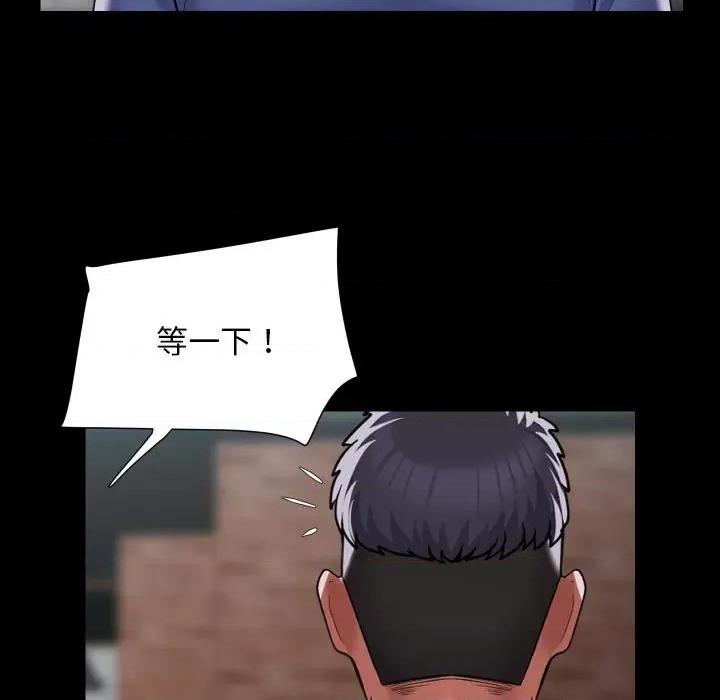 社区重建协会 敲开你的门-敲开你的门 第110话 第79页