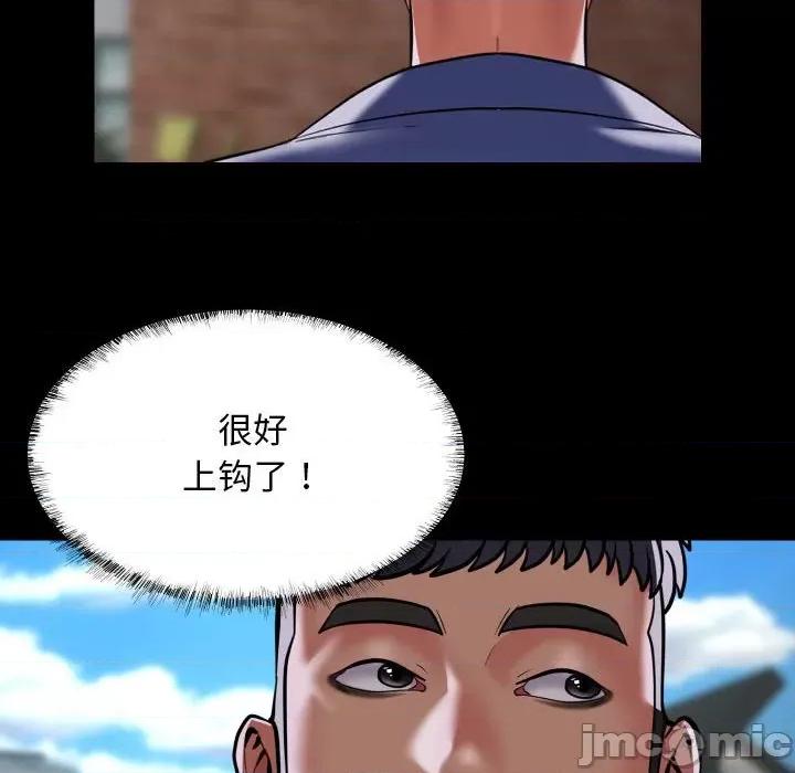 社区重建协会 敲开你的门-敲开你的门 第110话 第80页
