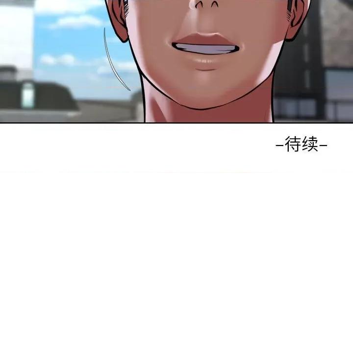 社区重建协会 敲开你的门-敲开你的门 第110话 第81页
