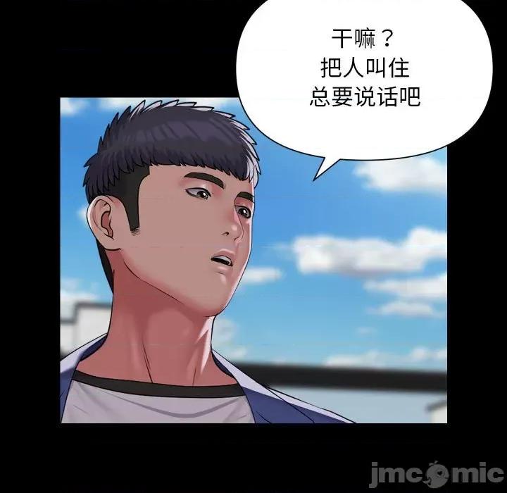 社区重建协会 敲开你的门-敲开你的门 第111话 第5页