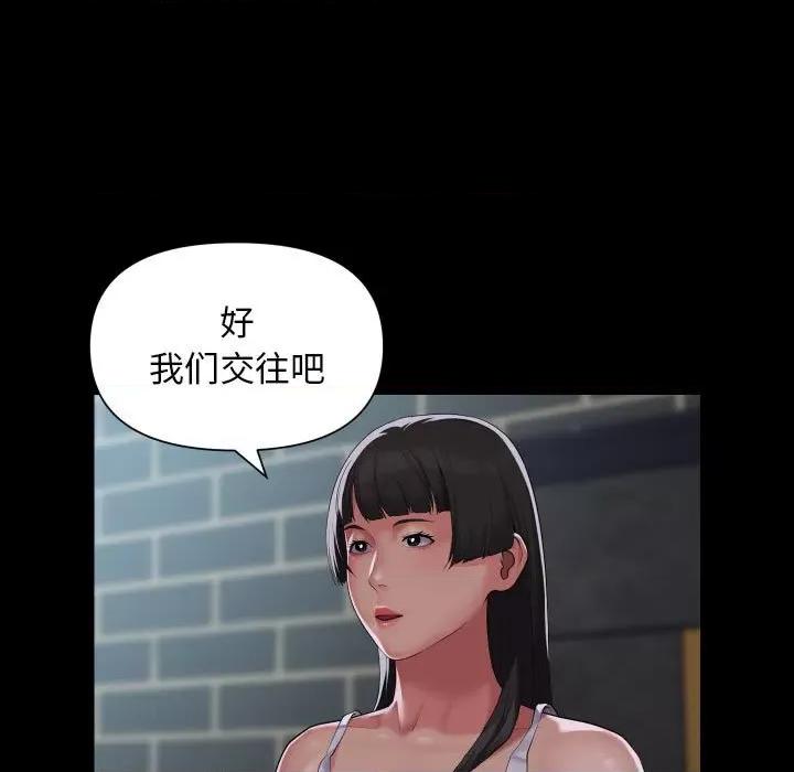 社区重建协会 敲开你的门-敲开你的门 第111话 第7页