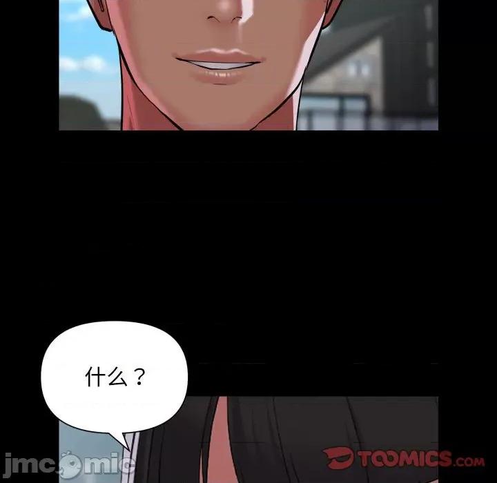社区重建协会 敲开你的门-敲开你的门 第111话 第10页