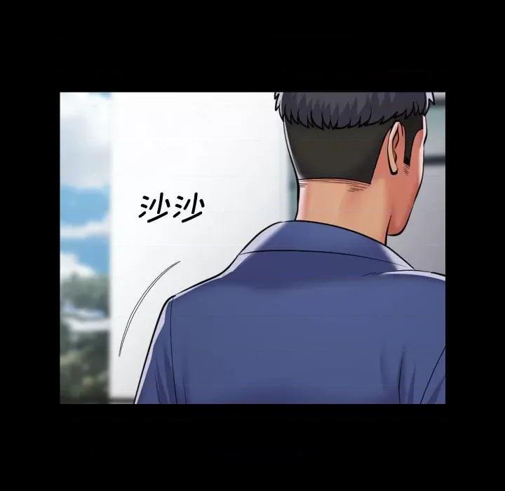 社区重建协会 敲开你的门-敲开你的门 第111话 第13页