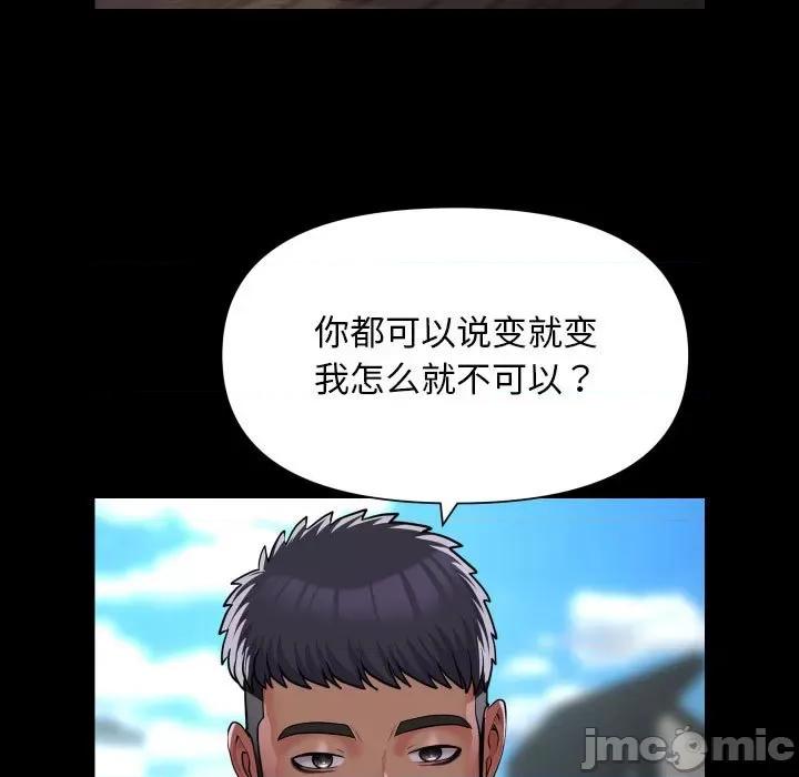 社区重建协会 敲开你的门-敲开你的门 第111话 第15页
