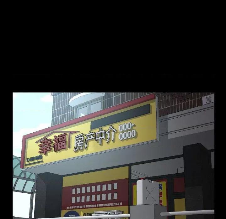 社区重建协会 敲开你的门-敲开你的门 第111话 第21页