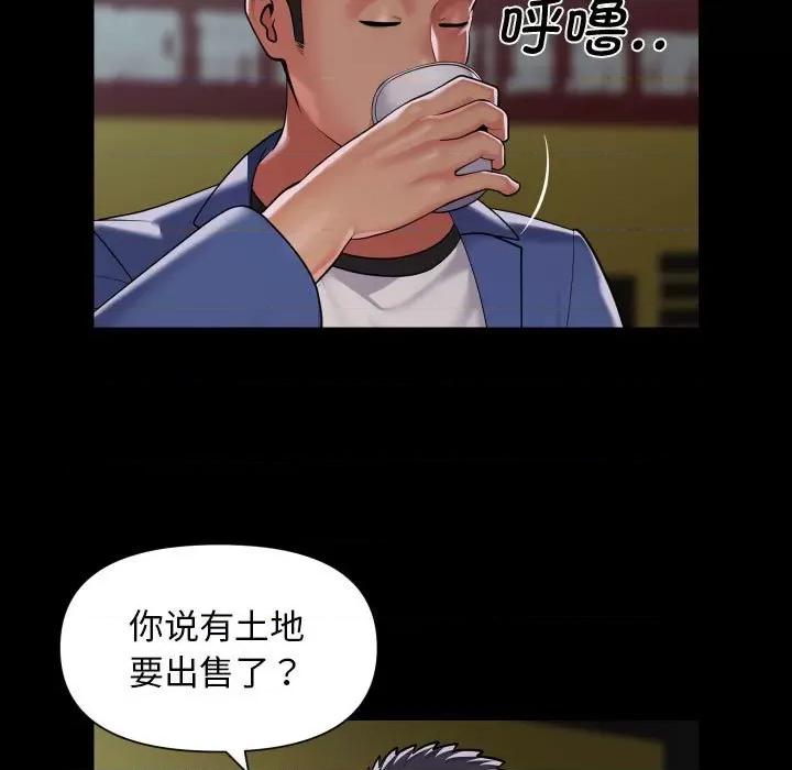 社区重建协会 敲开你的门-敲开你的门 第111话 第23页