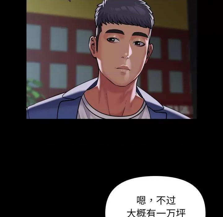 社区重建协会 敲开你的门-敲开你的门 第111话 第24页