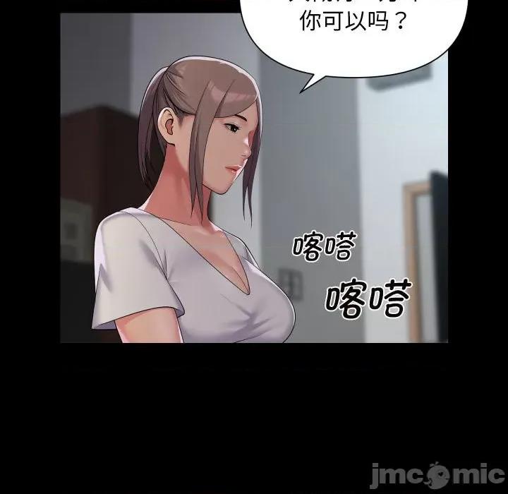 社区重建协会 敲开你的门-敲开你的门 第111话 第25页