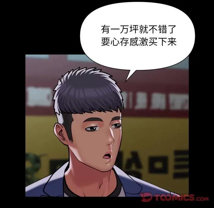 社区重建协会 敲开你的门-敲开你的门 第111话 第26页