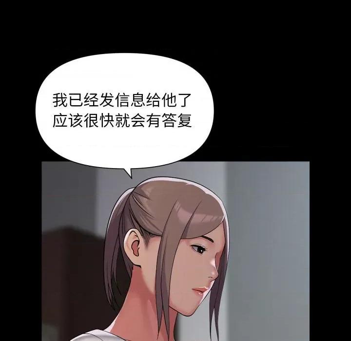 社区重建协会 敲开你的门-敲开你的门 第111话 第27页