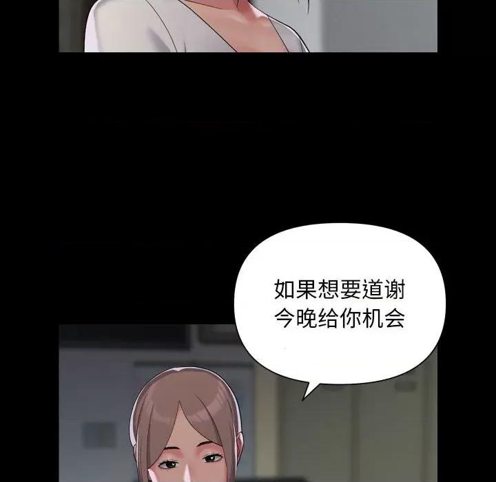 社区重建协会 敲开你的门-敲开你的门 第111话 第28页