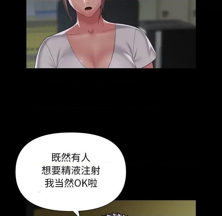 社区重建协会 敲开你的门-敲开你的门 第111话 第29页
