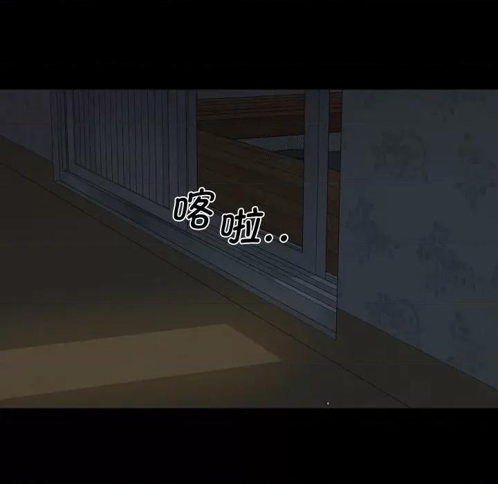 社区重建协会 敲开你的门-敲开你的门 第111话 第32页