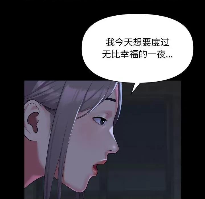 社区重建协会 敲开你的门-敲开你的门 第111话 第33页