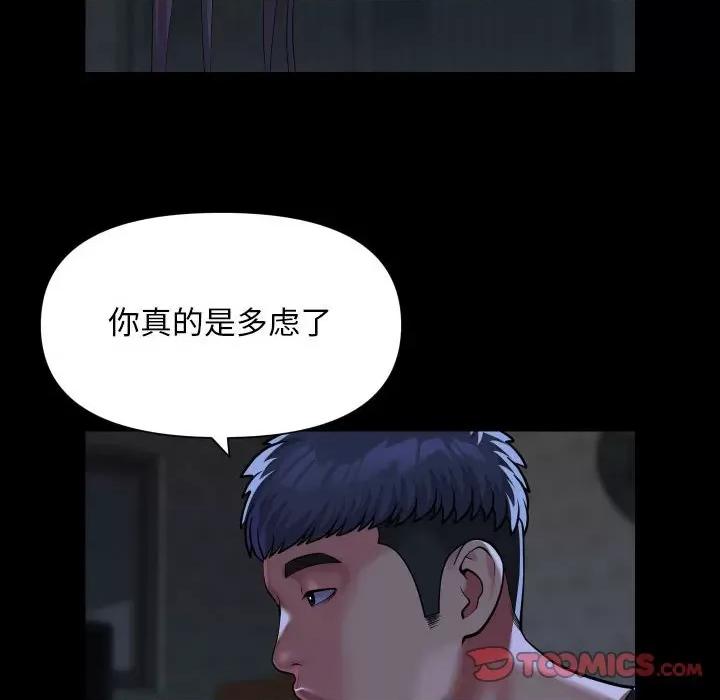 社区重建协会 敲开你的门-敲开你的门 第111话 第34页