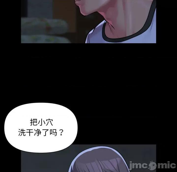社区重建协会 敲开你的门-敲开你的门 第111话 第35页