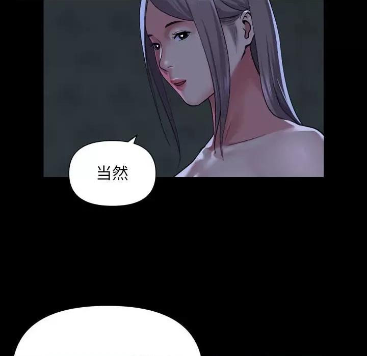 社区重建协会 敲开你的门-敲开你的门 第111话 第36页