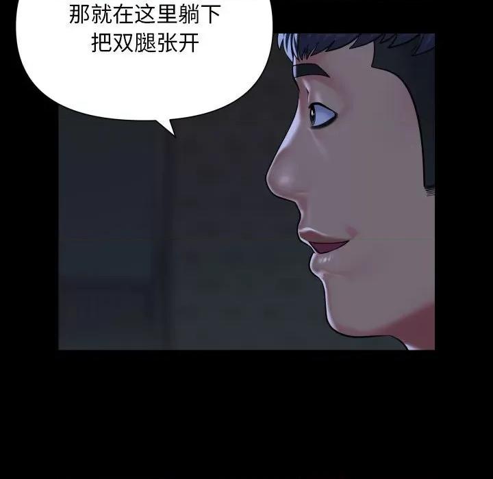 社区重建协会 敲开你的门-敲开你的门 第111话 第37页
