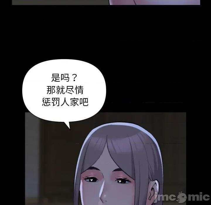 社区重建协会 敲开你的门-敲开你的门 第111话 第40页