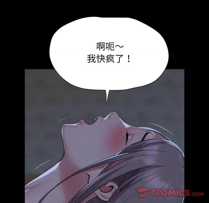 社区重建协会 敲开你的门-敲开你的门 第111话 第46页
