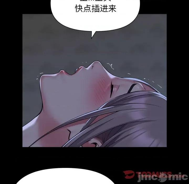 社区重建协会 敲开你的门-敲开你的门 第111话 第50页