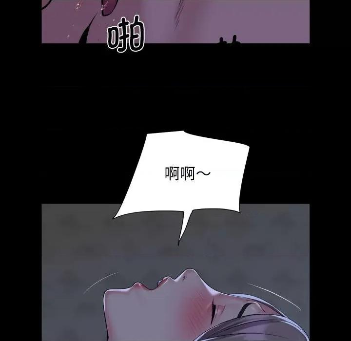 社区重建协会 敲开你的门-敲开你的门 第111话 第53页
