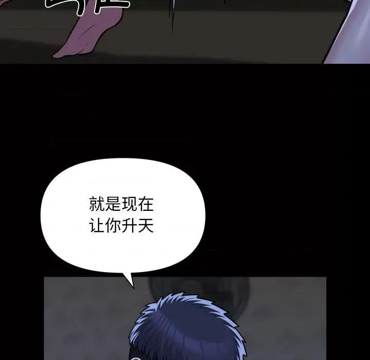 社区重建协会 敲开你的门-敲开你的门 第111话 第59页