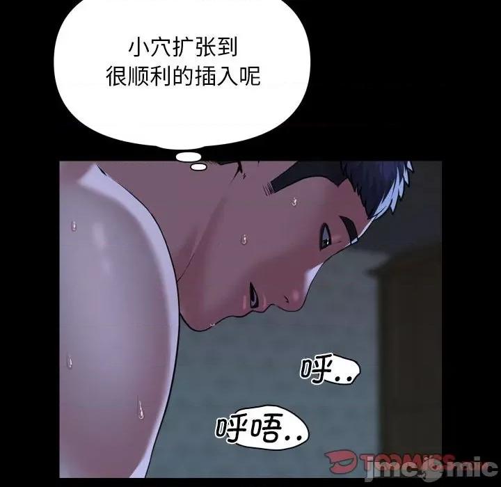 社区重建协会 敲开你的门-敲开你的门 第111话 第70页