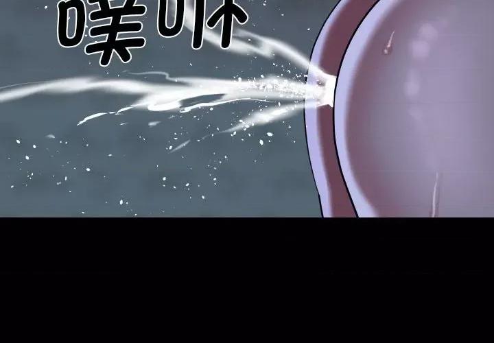 社区重建协会 敲开你的门-敲开你的门 第112话 第4页