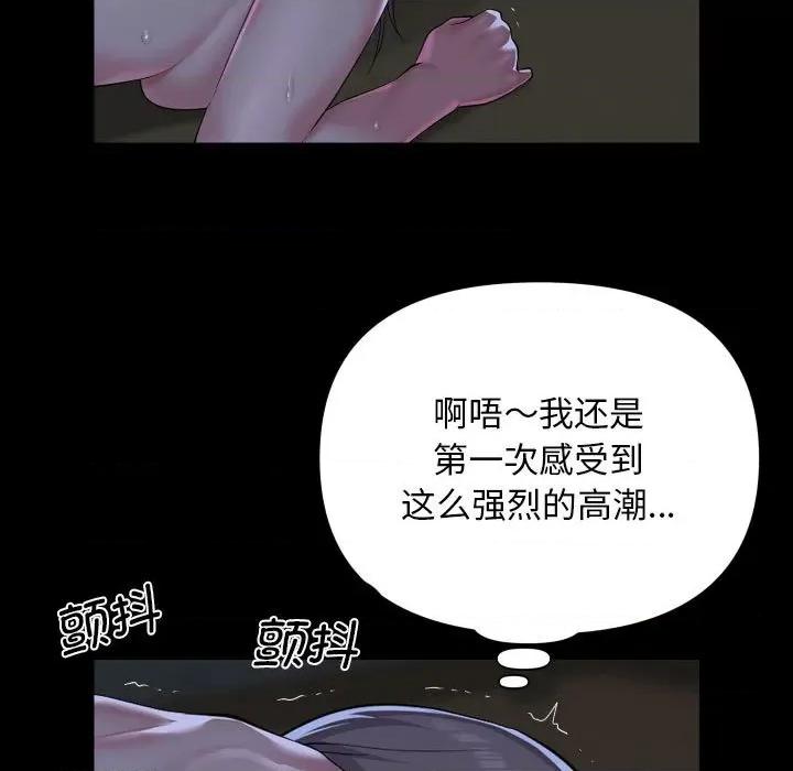 社区重建协会 敲开你的门-敲开你的门 第112话 第9页