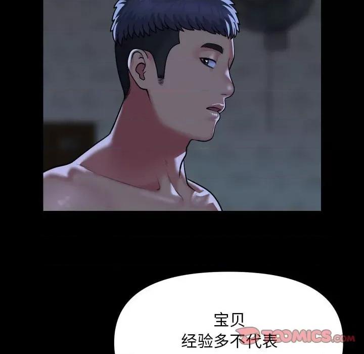 社区重建协会 敲开你的门-敲开你的门 第112话 第18页