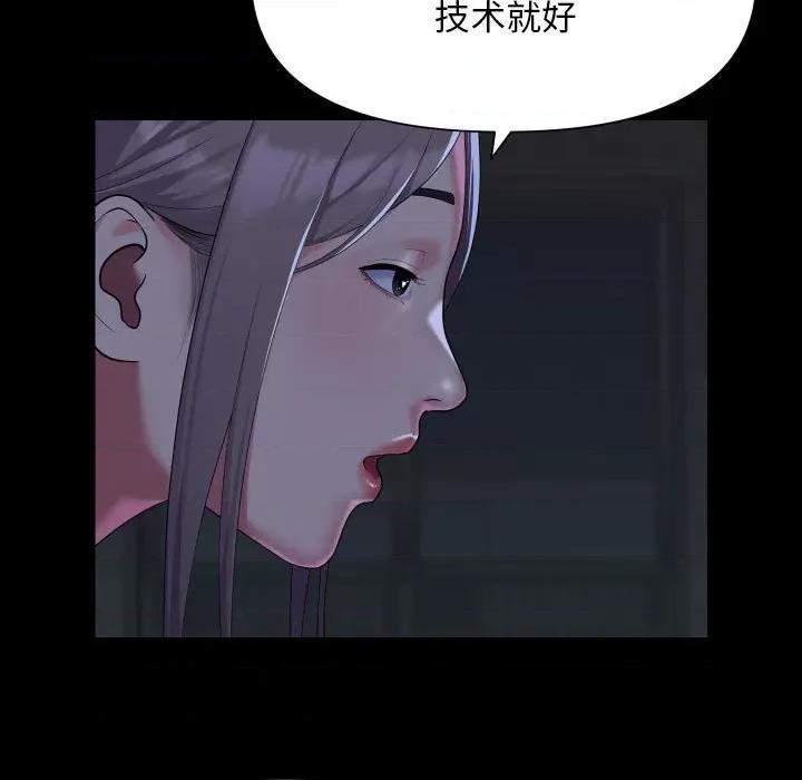 社区重建协会 敲开你的门-敲开你的门 第112话 第19页