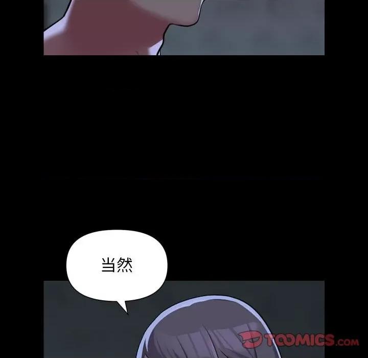 社区重建协会 敲开你的门-敲开你的门 第112话 第22页