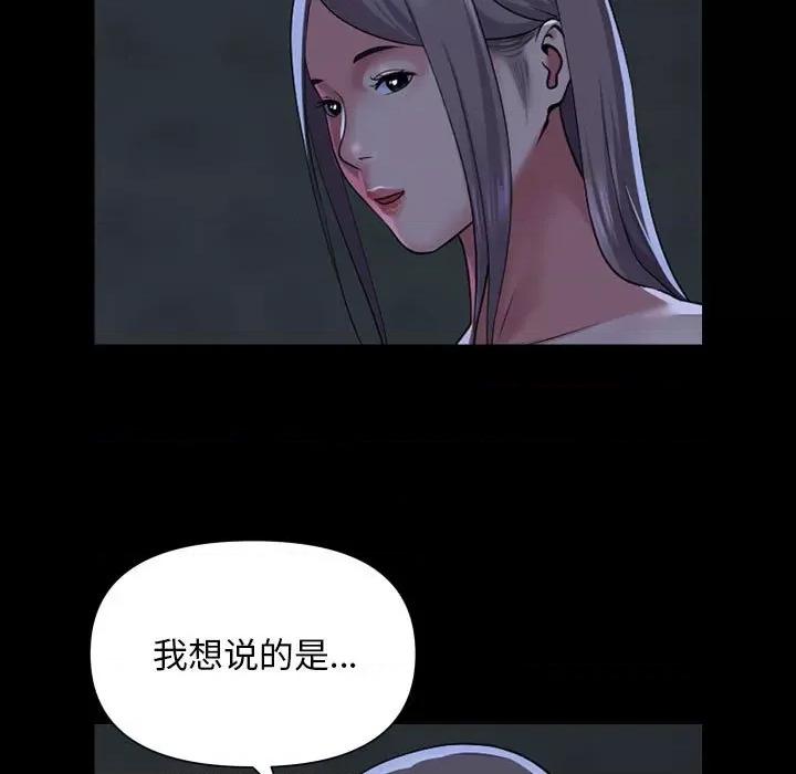 社区重建协会 敲开你的门-敲开你的门 第112话 第23页