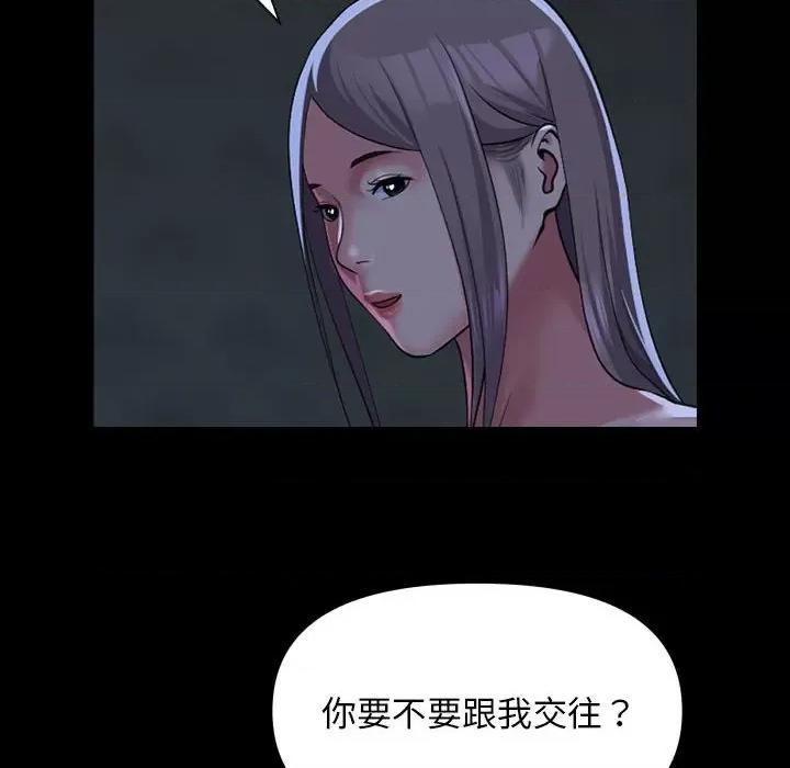 社区重建协会 敲开你的门-敲开你的门 第112话 第24页