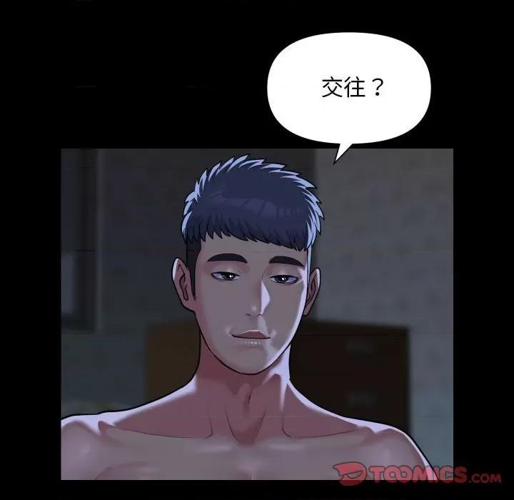 社区重建协会 敲开你的门-敲开你的门 第112话 第26页