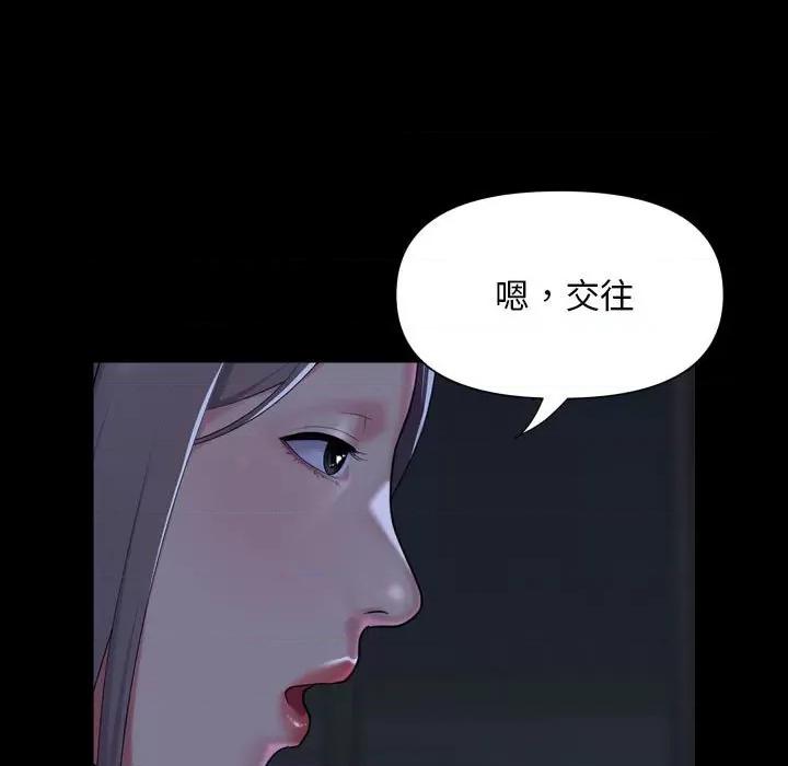 社区重建协会 敲开你的门-敲开你的门 第112话 第27页