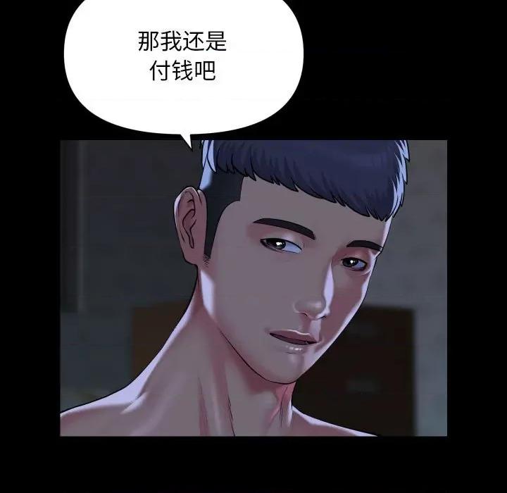社区重建协会 敲开你的门-敲开你的门 第112话 第31页