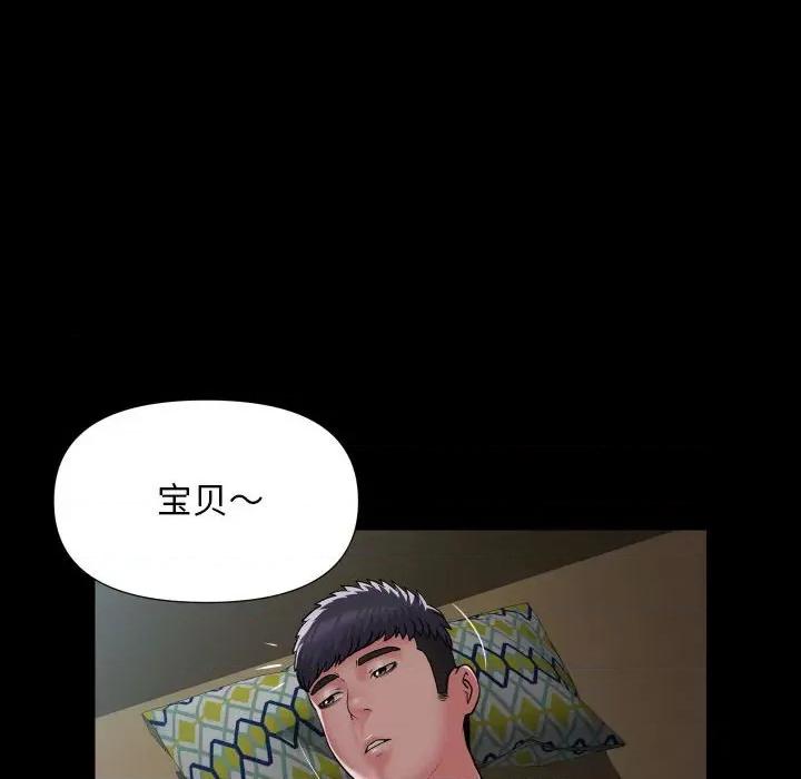 社区重建协会 敲开你的门-敲开你的门 第112话 第36页