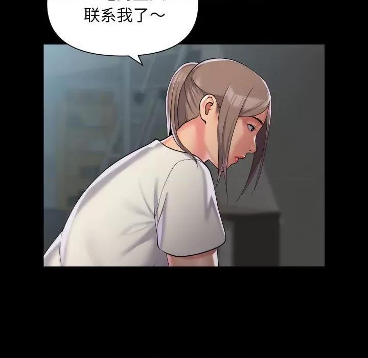 社区重建协会 敲开你的门-敲开你的门 第112话 第39页