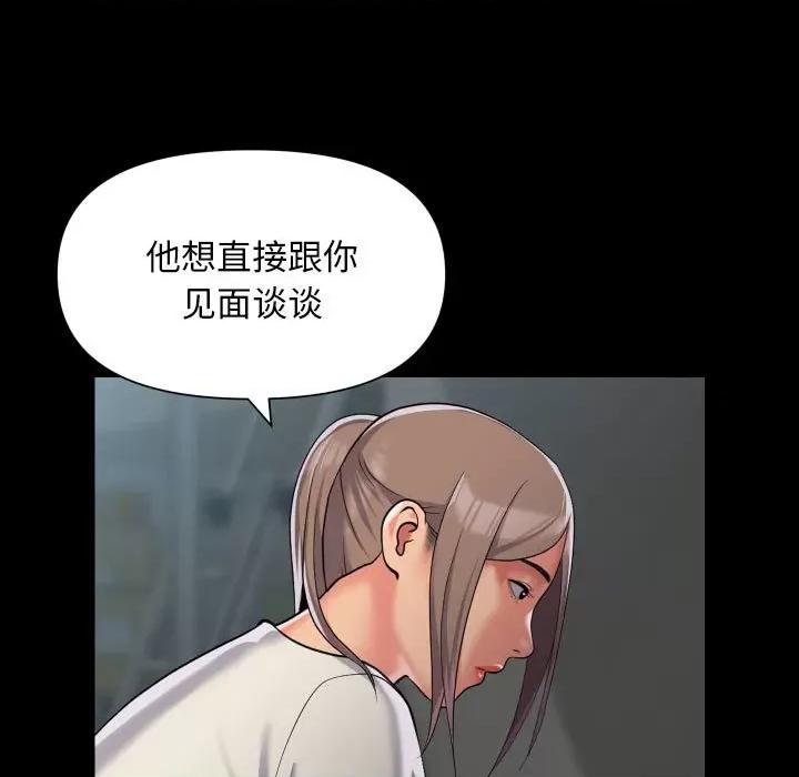 社区重建协会 敲开你的门-敲开你的门 第112话 第41页
